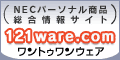 121ware.com TCg