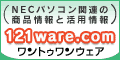121ware.com umv