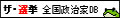 UEI`JanJanSƃf[^x[X